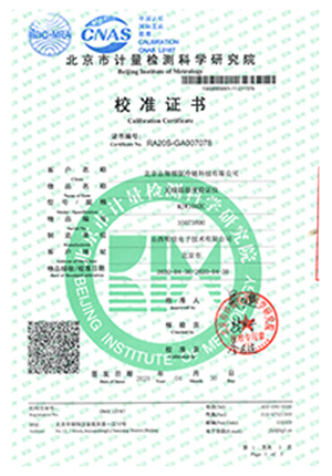 志翔領(lǐng)馭溫濕度設(shè)備校準證書