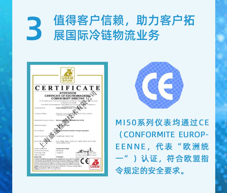 MI50系列溫度監(jiān)測儀與箱體采用分離設(shè)計(jì)與TYPE-C通用充電接口，日常充電、維護(hù)保養(yǎng)更方便。MI50系列溫度監(jiān)測儀均通過CE認(rèn)證，符合歐盟指令規(guī)定的安全要求。