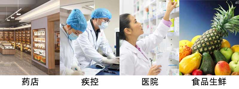 志翔領(lǐng)馭無線溫濕度監(jiān)測系統(tǒng)主要應(yīng)用于藥店門店、疾控、醫(yī)院、食品生鮮等溫濕度監(jiān)測場景