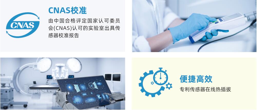 新溫度傳感器直接替換舊傳感器不影響數(shù)據(jù)完整性，插拔式數(shù)字溫濕度傳感器即插 即用直接替換